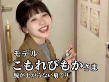 スタジオ909/モデル「こもれびもか」さま