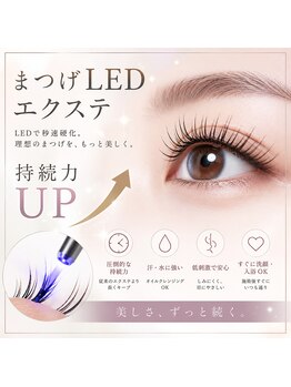 ナチュレの写真/LEDエクステ持続力アップ体験を◎カラーエクステ◎夏のお出かけ準備!
