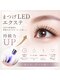 ナチュレの写真/LEDエクステ持続力アップ体験を◎カラーエクステ◎夏のお出かけ準備!