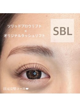 ジラソル(girasol)/ソリッドブロウリフト