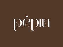 ペパン(pepin)