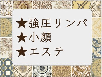 ブエナスタン(Buenastan)/【強圧リンパマッサージ/小顔】