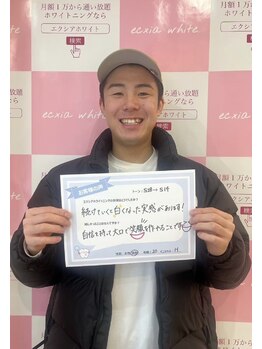 エクシアホワイトニング エミフルMASAKI店/お客様口コミご紹介★