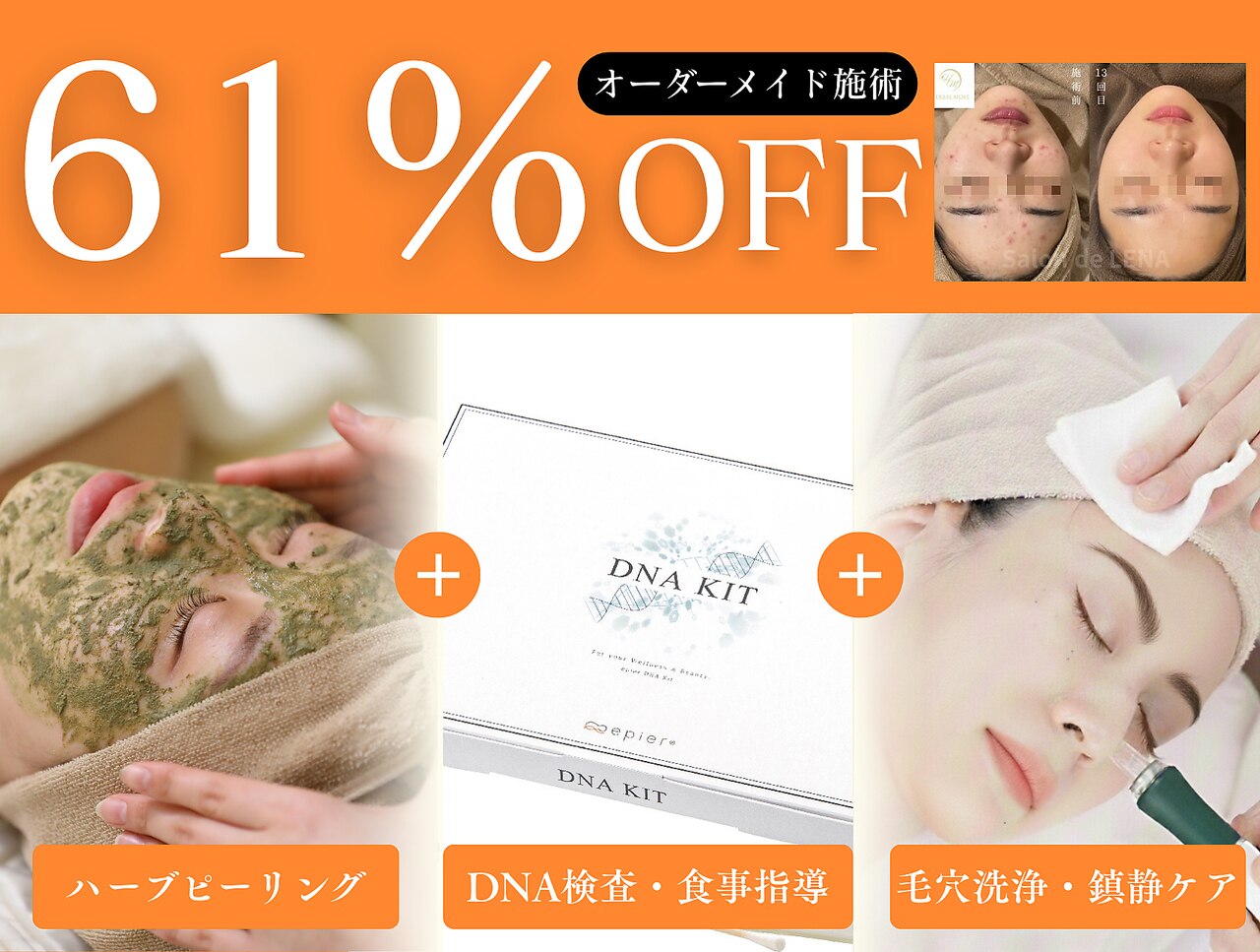 サロンドレナ 名駅店｜ホットペッパービューティー