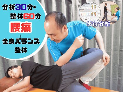 みふく整体院の写真