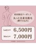 人気NO.1♪【光脱毛丸っと全身(＋顔VIO)】レディース6,500円/メンズ7,000円