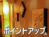 30分45分コースはTELにて予約受付します♪【ピッタリ予約】ポイントアップ！