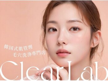 クリアラボ 日本橋(Clear Lab)の写真/【韓国式肌管理】毛穴洗浄×ララピールで究極の肌管理★透明感溢れる水光&ツヤ肌でトーンアップが叶います