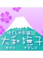 ほぐしや本舗 大和撫子 折立店/当店のメインメニュー