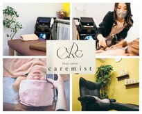 ケアミスト(care mist)