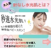 オーシャンスパBMS 越谷店