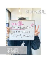 ココスターリー 筑紫野店(Coco starry)/他サロン10回通って得られたもの