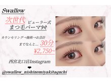 スワロ 西宮北口店(Swallow)