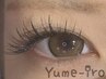 《2025年9月30日までのご予約はコチラ》フラットラッシュLEDマツエク　110本