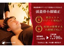 グレースフィオーレ 恵比寿店(gracefiore)
