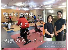 ドリーム整体院