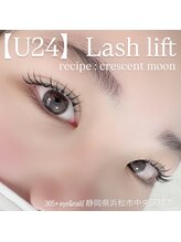 サンロクゴプラス(365+)/【U24 艶ぷる まつげパーマ】