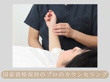 よつば治療院の雰囲気（1人1人に合わせた施術のため丁寧なカウンセリングをしています！）