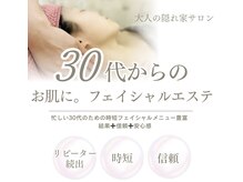 美顔アンドリラクゼーションルーム ソワン沙季