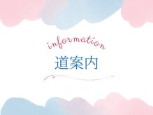 ミネット 開成町(Minette)/道案内