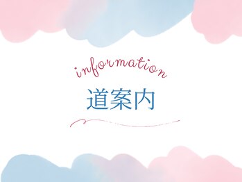 ミネット 開成町(Minette)/道案内