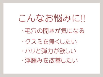 ホワイトカメリア(White Camellia)/こんなお悩みはありませんか？？