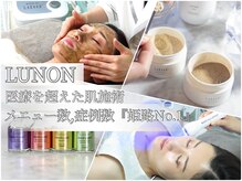 ルノン(LUNON)