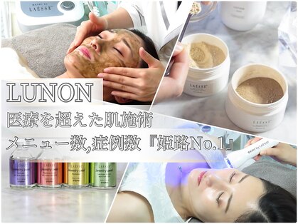 ルノン(LUNON)の写真