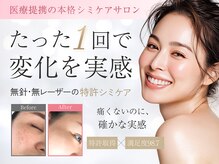 エターナルビューティー(eternal beauty)