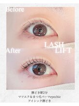 アイシック 勝どき(eyechic)/まつげパーマ/月島