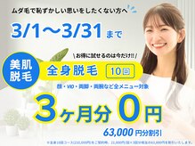 モンシェリ 広島店(Mon Cheri)