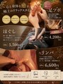 ゴラク(GORAKU)/リラクゼーションサロン　GORAKU