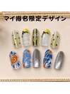マイ指名限定デザイン