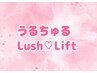 【ご新規様限定】ラッシュリフト ケア付き ¥6600→¥5500