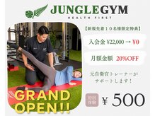 ジャングルジム 浜松上島店(JUNGLE GYM)