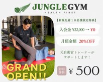 ジャングルジム 浜松上島店(JUNGLE GYM)