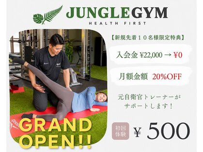 ジャングルジム 浜松上島店(JUNGLE GYM)の写真
