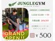 ジャングルジム 浜松上島店(JUNGLE GYM)の写真