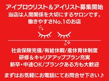 事業拡大の為スタッフ募集開始☆一緒に楽しく働きましょう♪