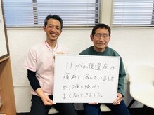 刈谷ハピネス接骨院/利用者様の口コミ