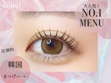 イコール 静岡店(equal)/韓国アイドル風束感まつ毛パーマ
