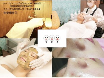 エイジングケア専門店 イエス(YES)