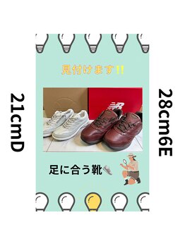 ナカザワ(NAKAZAWA)/あなた合う靴見つけます