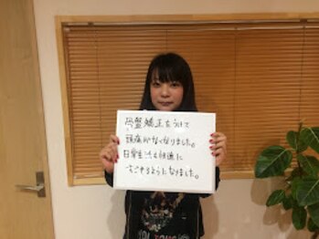 坂之上鍼灸整骨院/頭痛骨盤矯正　お客様からの声