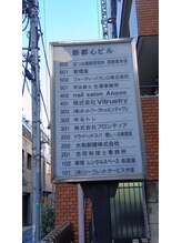 癒し～ぷ/癒し～ぷ新宿店所在地