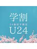 【学生U24】垢抜け◎/眉毛ワックス （メイク込）¥3,200