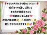 紹介者様１０００円オフ♪クーポン