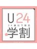 【学割U24】マツエク＋アイブロウ＋(メイク仕上げ＋間引き) 