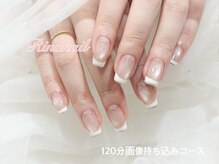 リノ ネイル(Rino nail)/ピュアフレンチ　71132