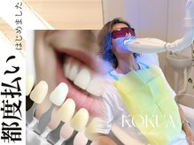 コクア(KOKUA)/ホワイトニング×アイブロウ